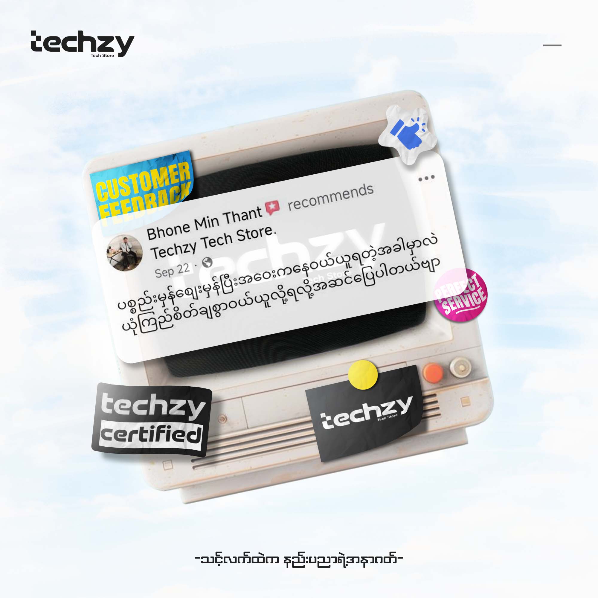 Customer feedback 7
